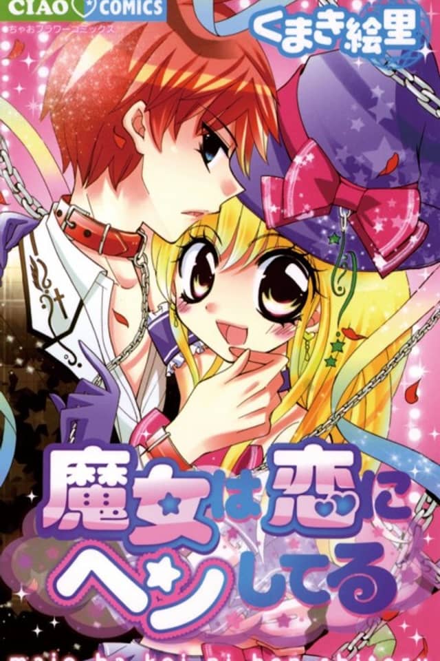 Majo wa Koi ni hen Shiteru