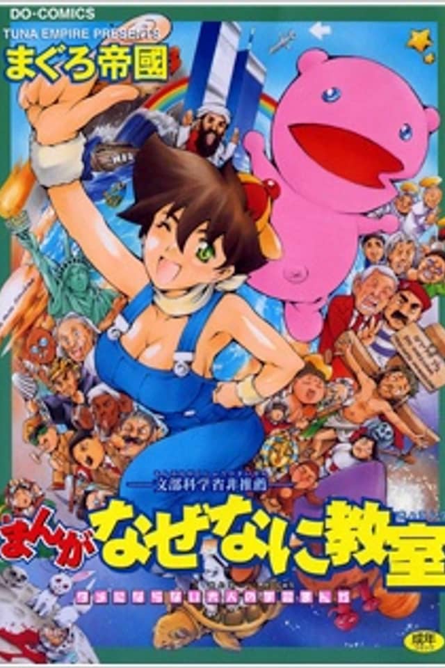Manga Nazenani Kyoushitsu