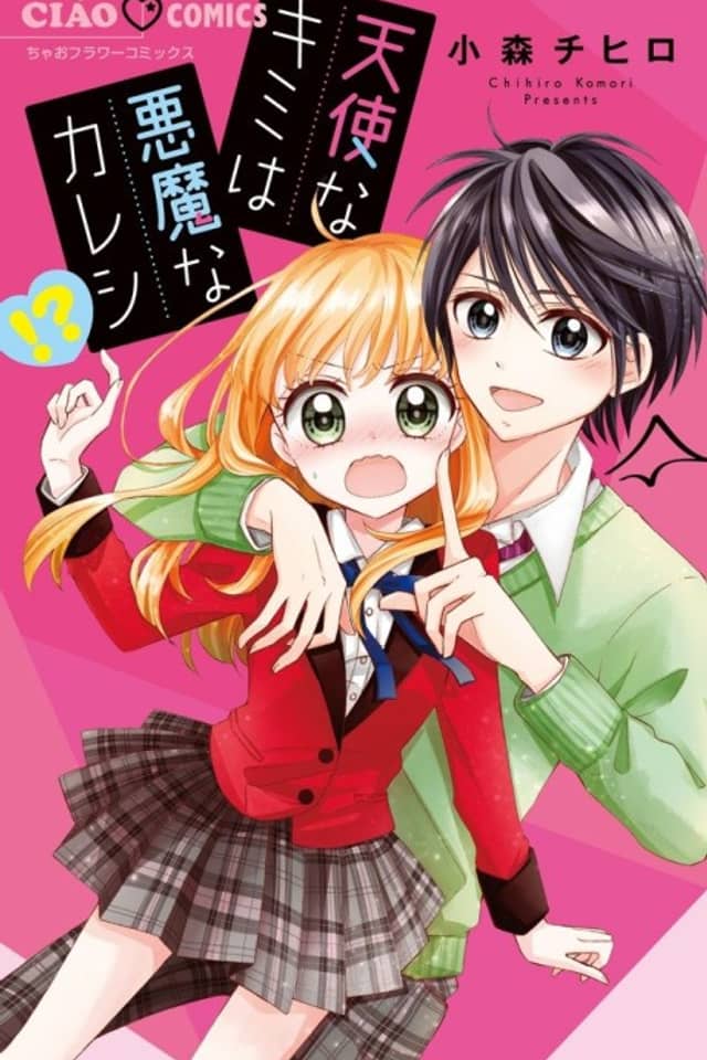 Tenshi na Kimi wa Akuma na Kareshi!?