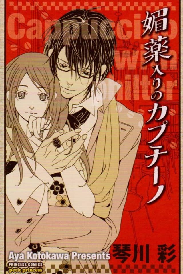 Biyaku Iri no Cappuccino