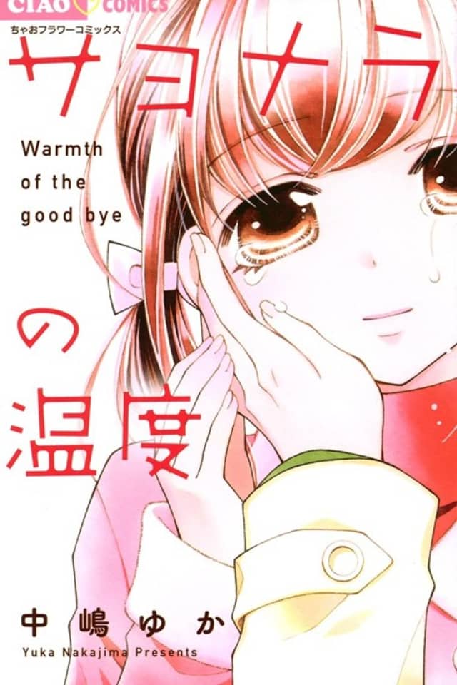Sayonara no Ondo