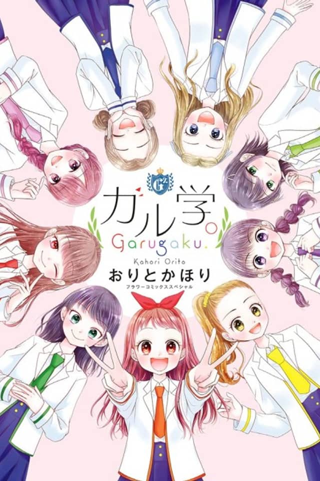 Garugaku.