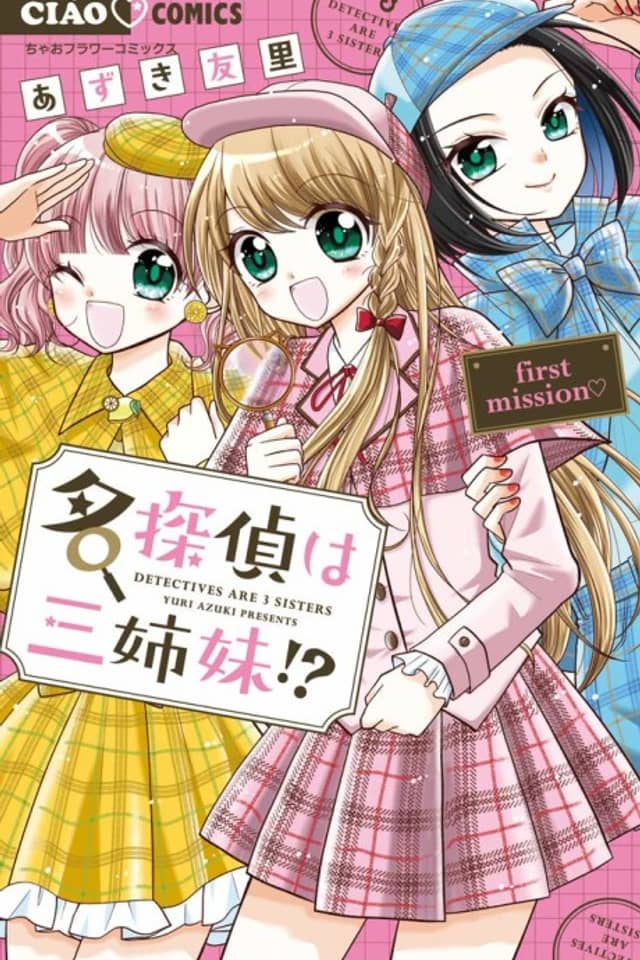 Meitantei wa San Shimai!?
