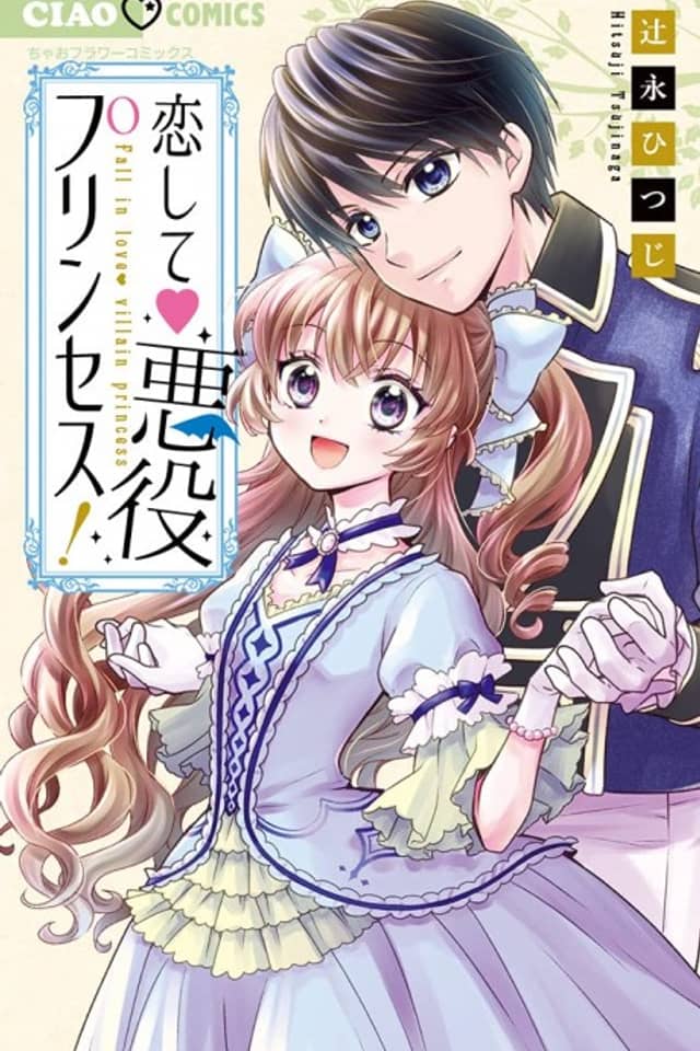 Koishite♥Akuyaku Princess!