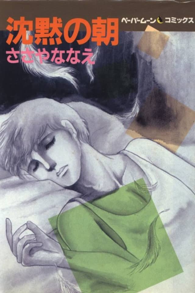Chinmoku no Asa