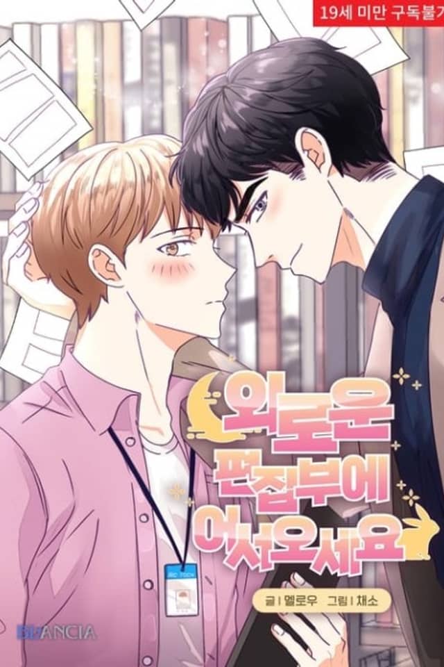 Oeroun Pyeonjipbue Eoseooseyo