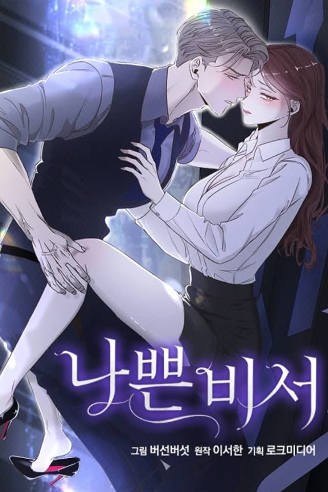 Nappeun Biseo