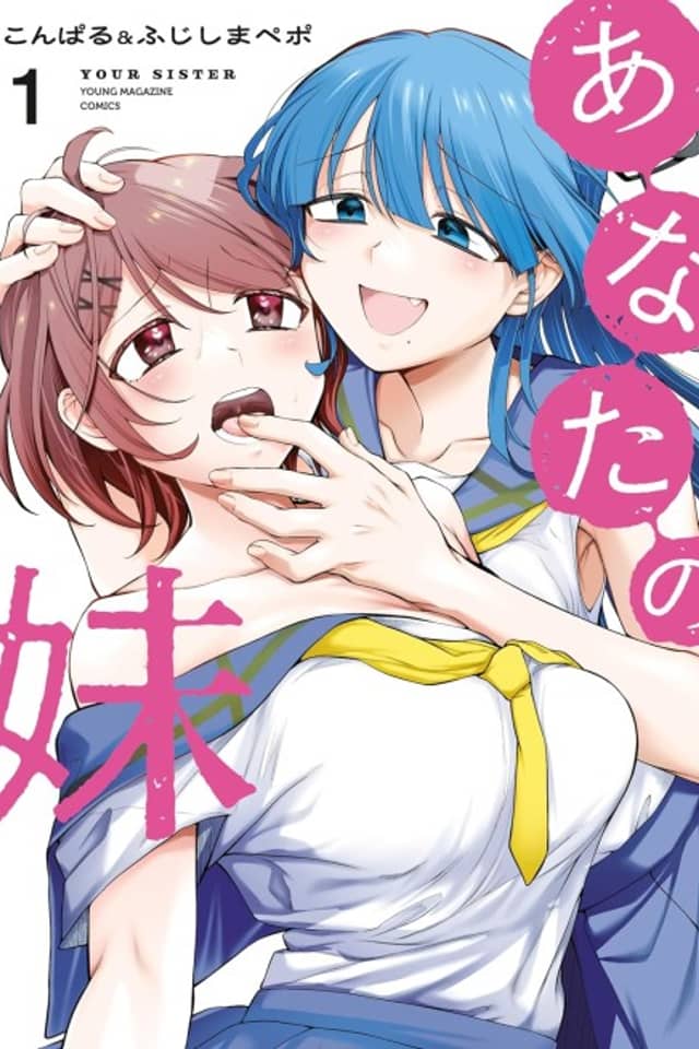 Your Sister