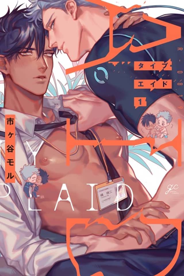 Type Aid
