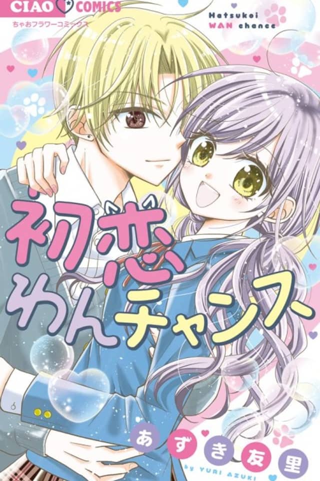 Hatsukoi One Chance