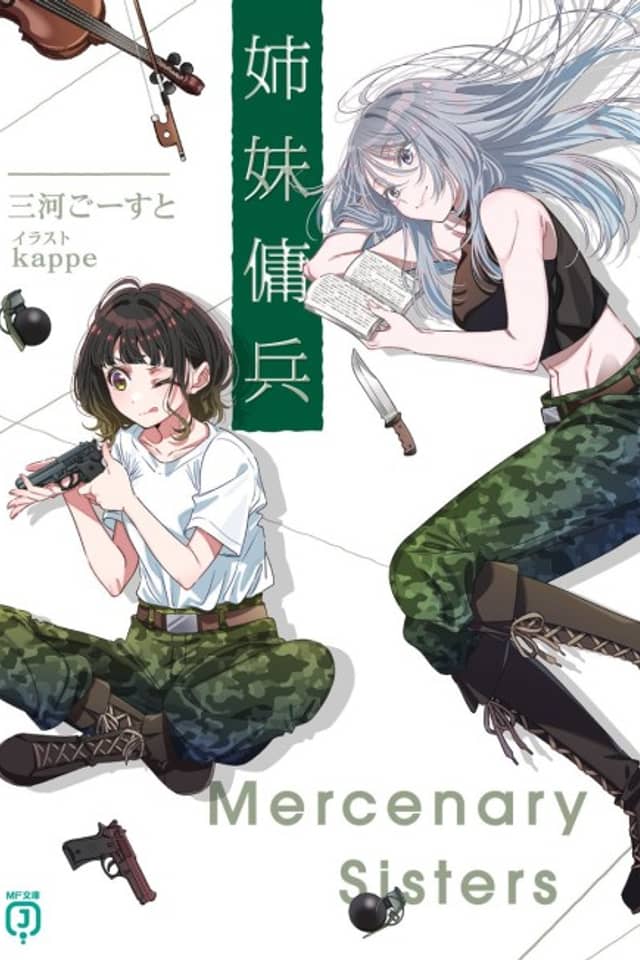 Shimai Youhei