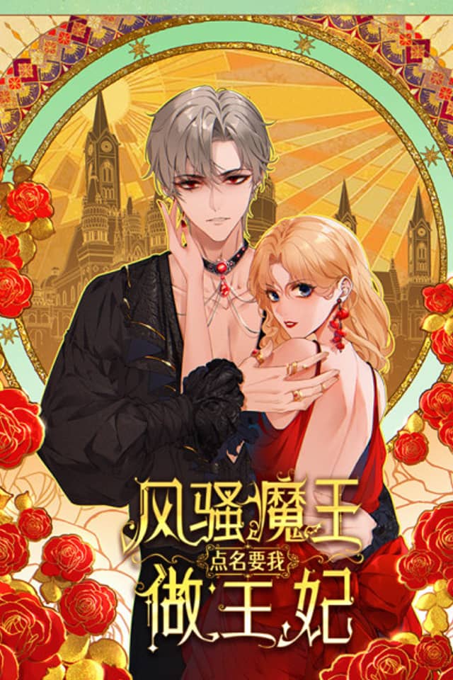 The Sultry Demon King Wants Me