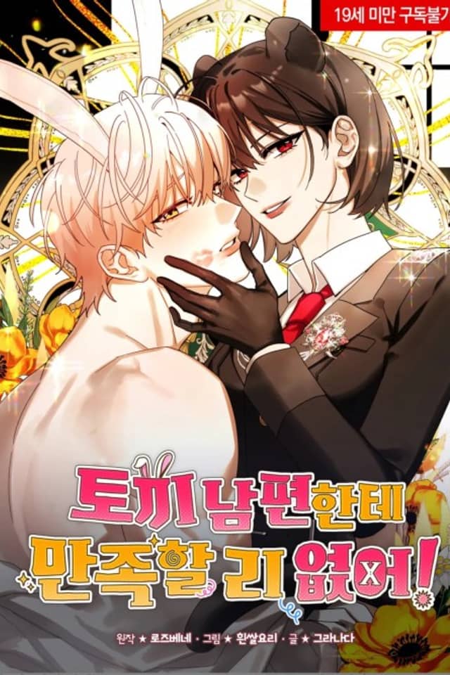 Never SATISFIED WITH My Bunny Husband!