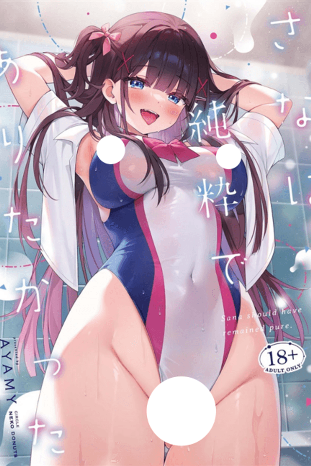 Sana wa Junsui de Aritakatta