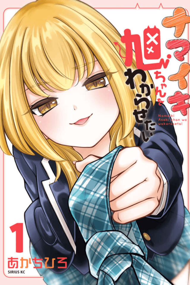 I Want to Put the Cheeky Asahi-chan in Her Place