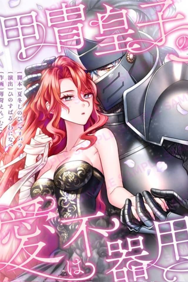 The Armored Prince's Awkward Love