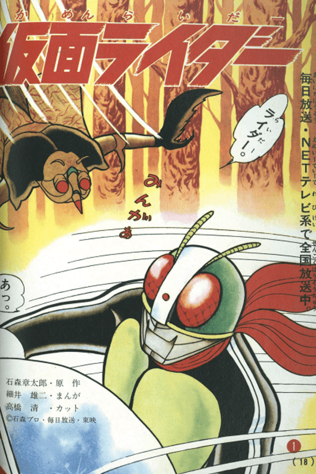 Kamen Rider