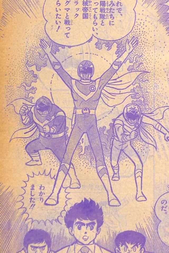 Taiyou Sentai Sun Vulcan