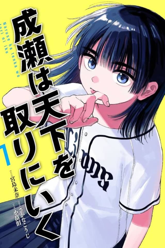Naruse wa Tenka wo Tori ni Iku
