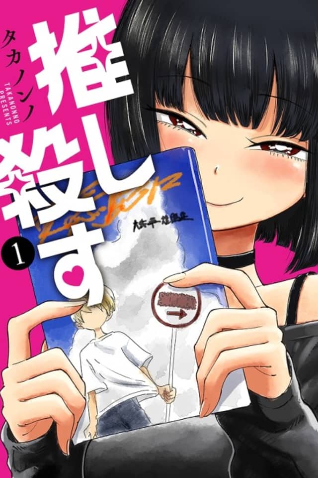 Oshi Korosu