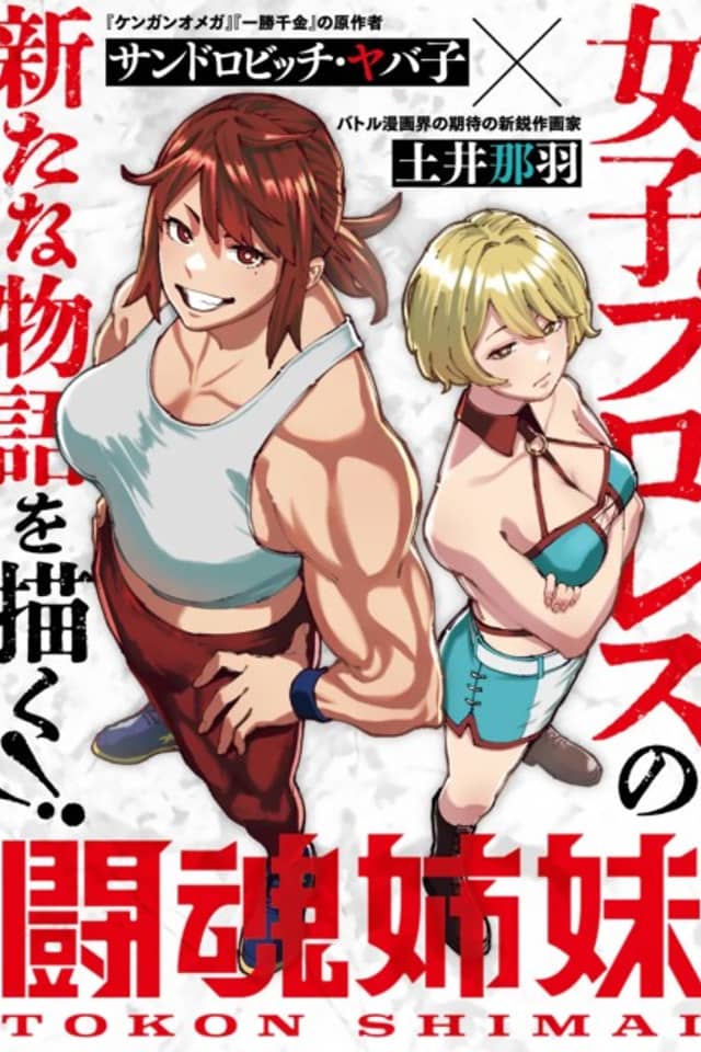 Toukon Shimai