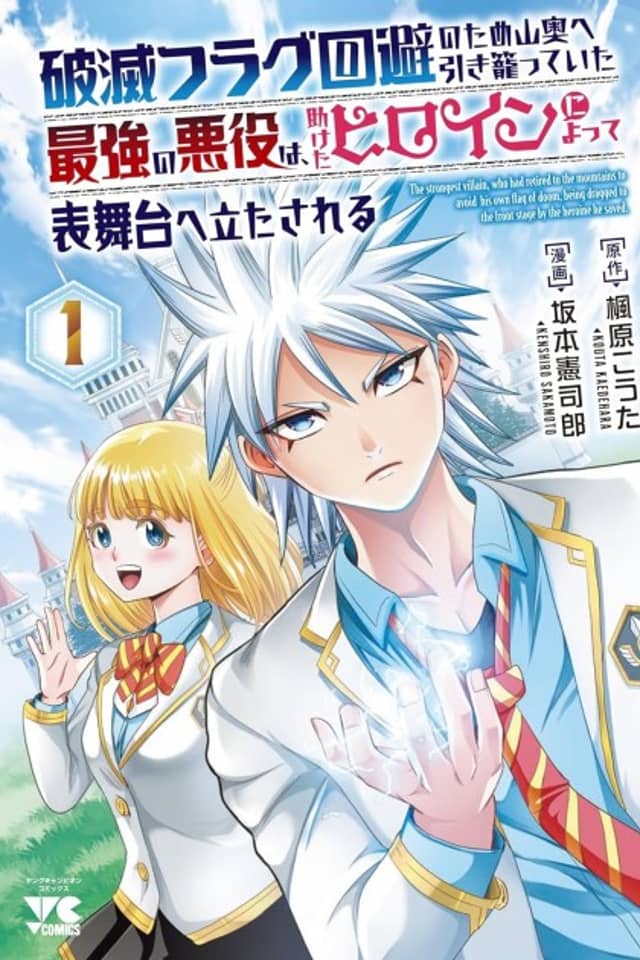 The Strongest Villain, Who had Hidden Himself Deep in the Mountains to Escape His Downfall, is Dragged Back into the Spotlight by the Heroine He Once Saved