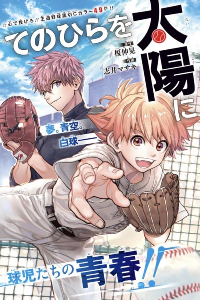 Tenohira wo Taiyou ni
