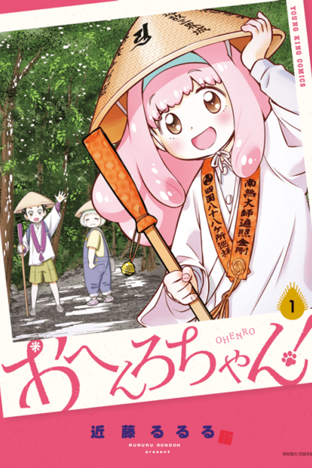 Ohenro-chan!