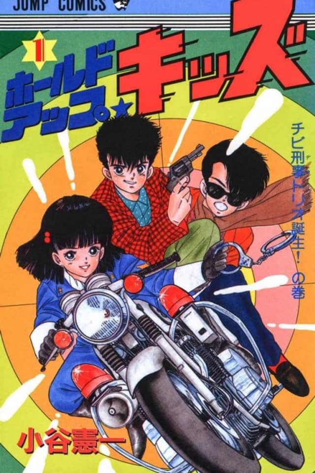 Hold Up★Kids