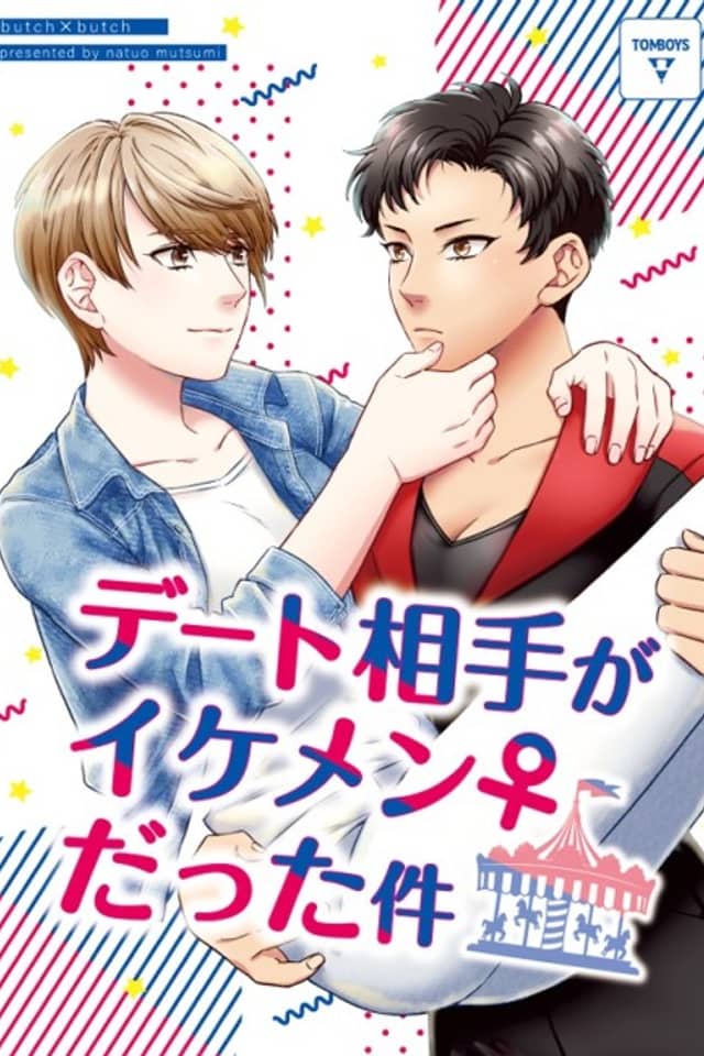 Date Aite ga Ikemen ♀ Datta Kudan