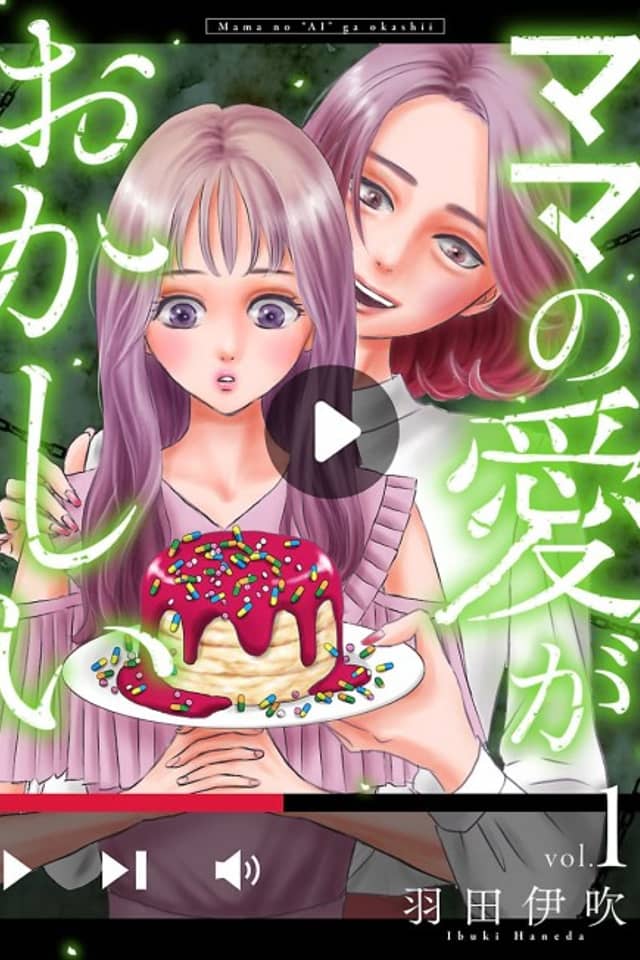 Mama no Ai ga Okashii