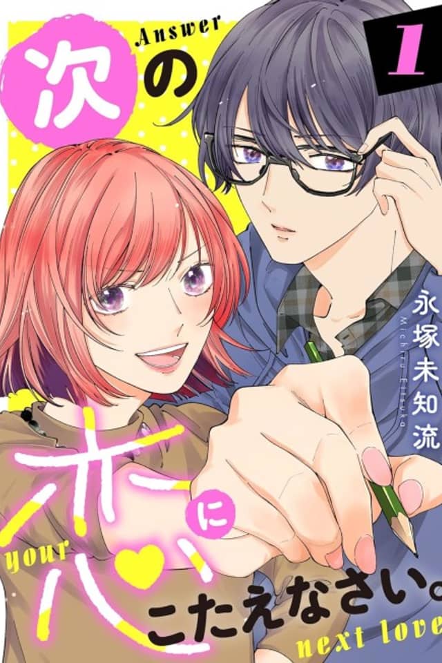 Tsugi no Koi no Kotae Nasai.