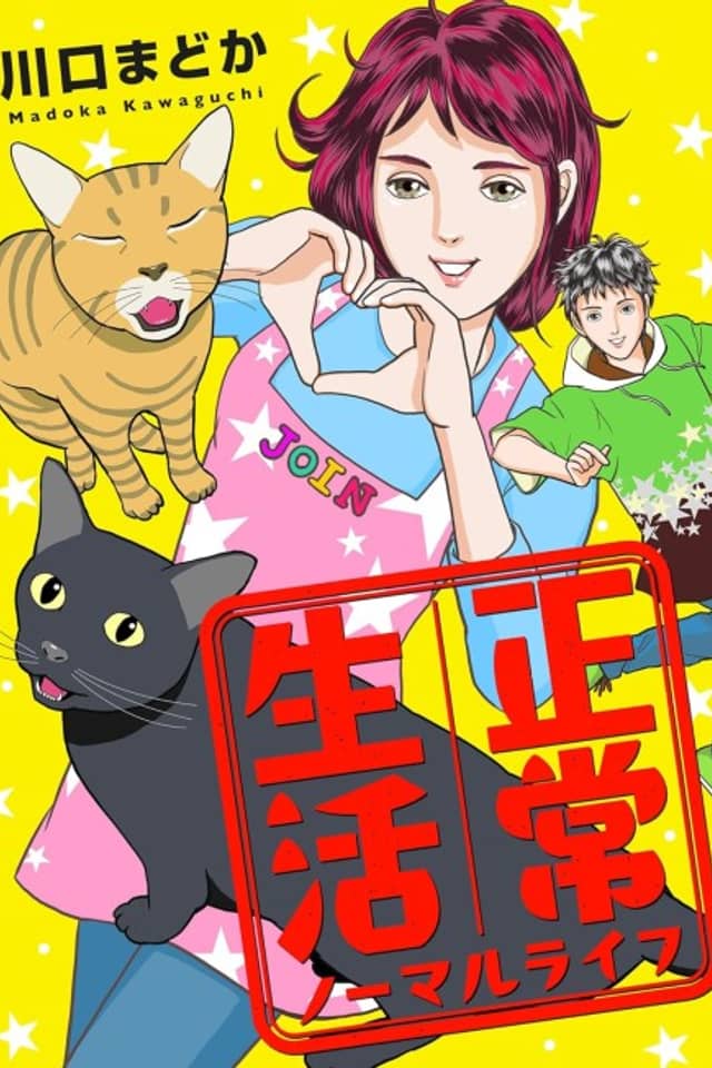 Seijou Seikatsu Normal Life