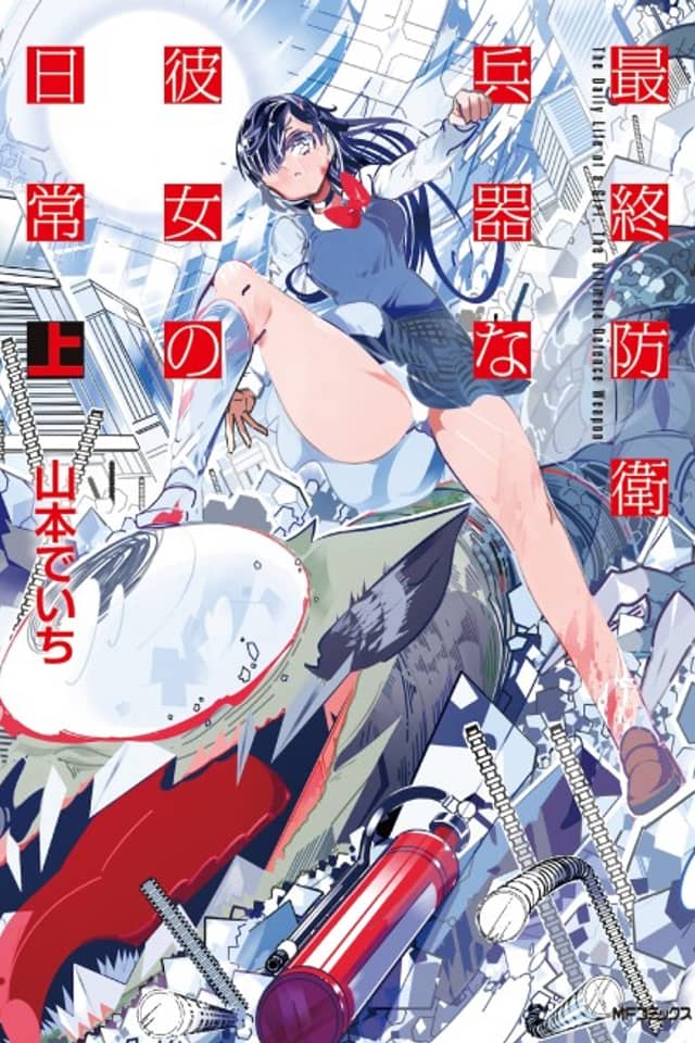 Saishuu Bouei Heiki na Kanojo no Nichijou