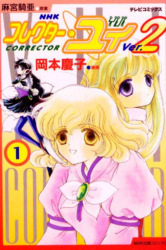 Corrector Yui Ver.2