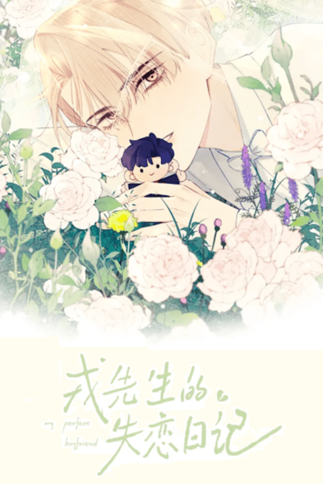 Yi's Heartbreak Diary