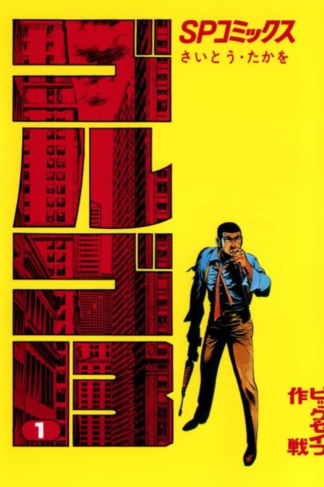 Golgo 13