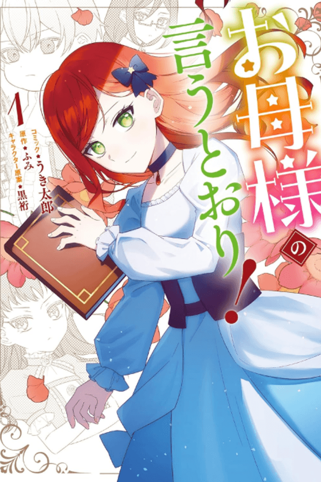 Okaa-sama no Iutoori!