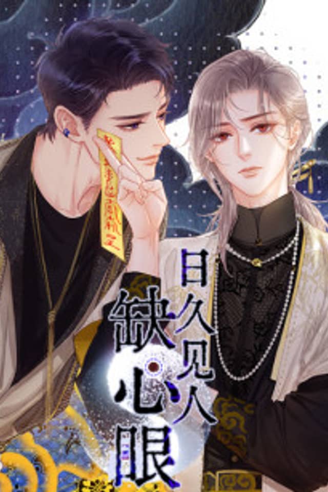 Rijiu Jian Ren Quexinyan