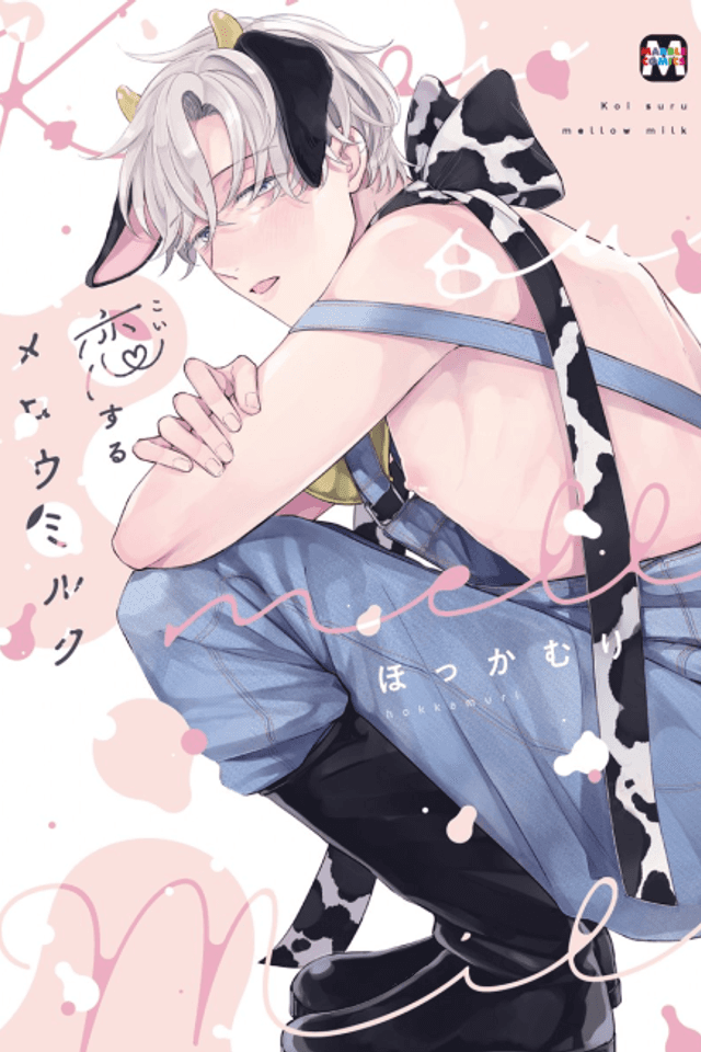 Koisuru Mellow Milk