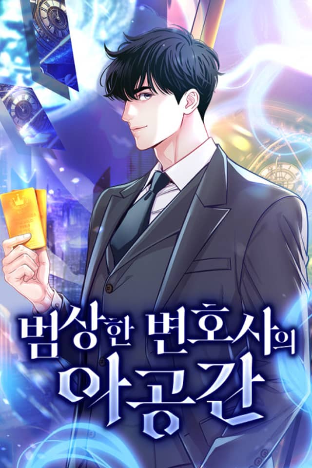 Beom-Sang Han Byeonhosaui Agonggan