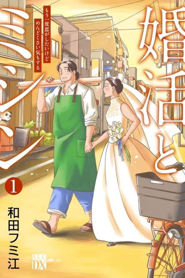 Konkatsu to Machine Mouichido Koi ga Shitaikedo Mendokusai ki mo suru