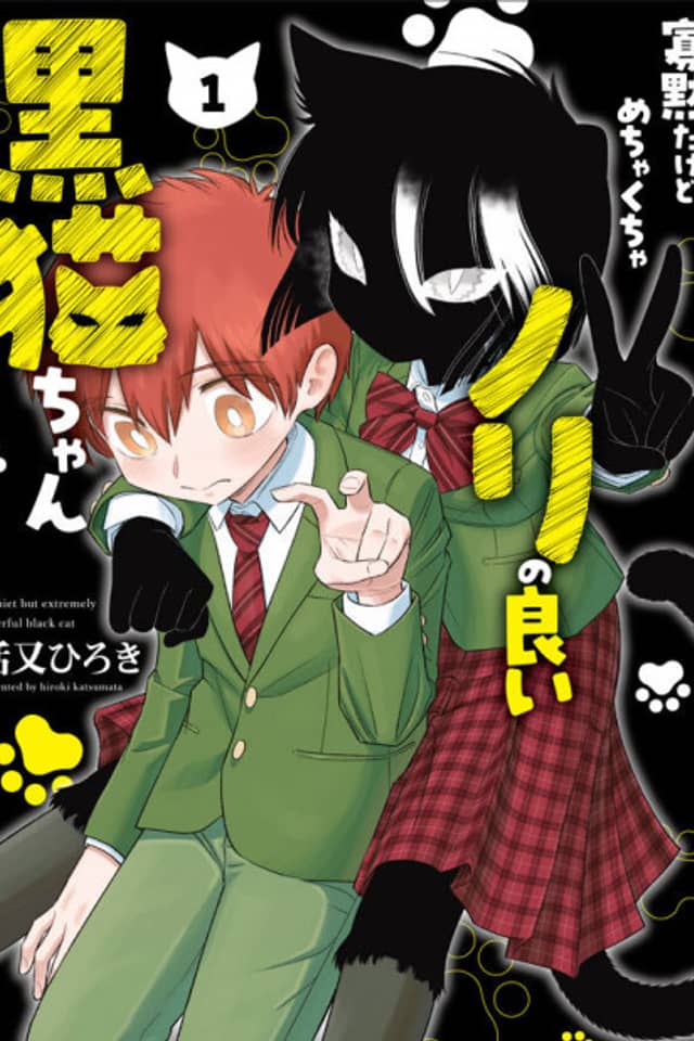 Taciturn But Absurdly Enthusiastic Black Cat–chan
