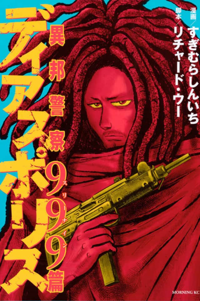 Dias Police: Ihou Keisatsu - Chapter 999