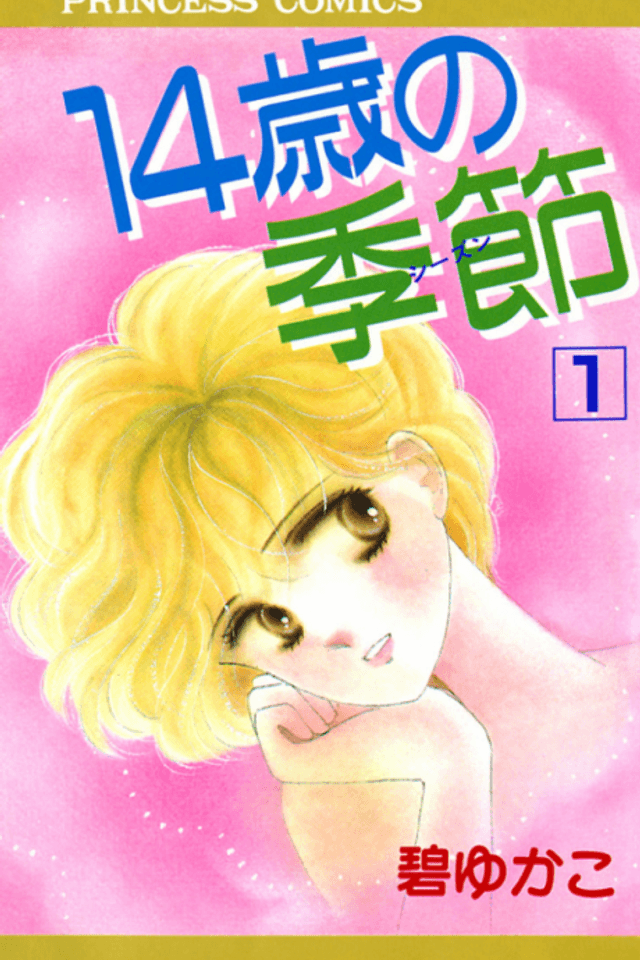 14-sai no Kisetsu