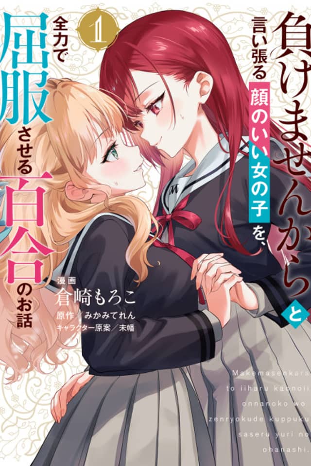 A Yuri Story About Breaking a Pretty Girl Who Keeps Insisting "I Won't Lose" into Submission