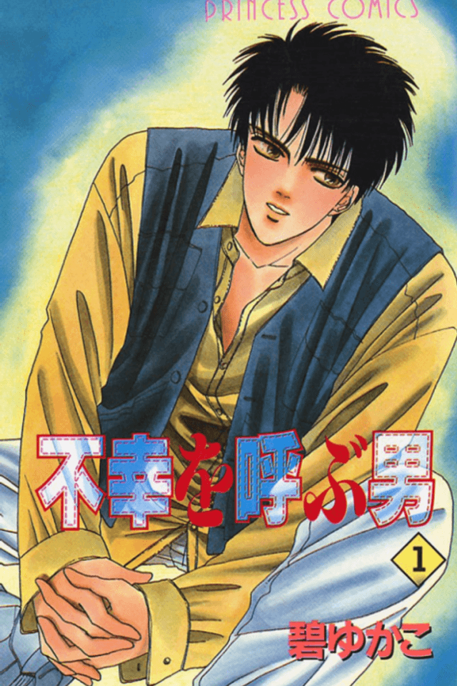 Fukou wo Yobu Otoko