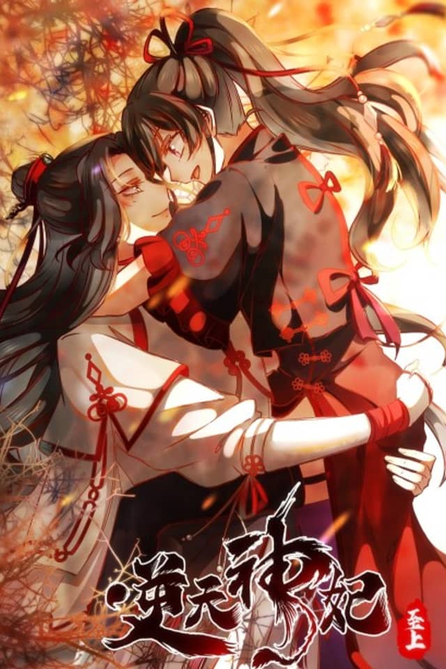 The Supreme Divine Concubine