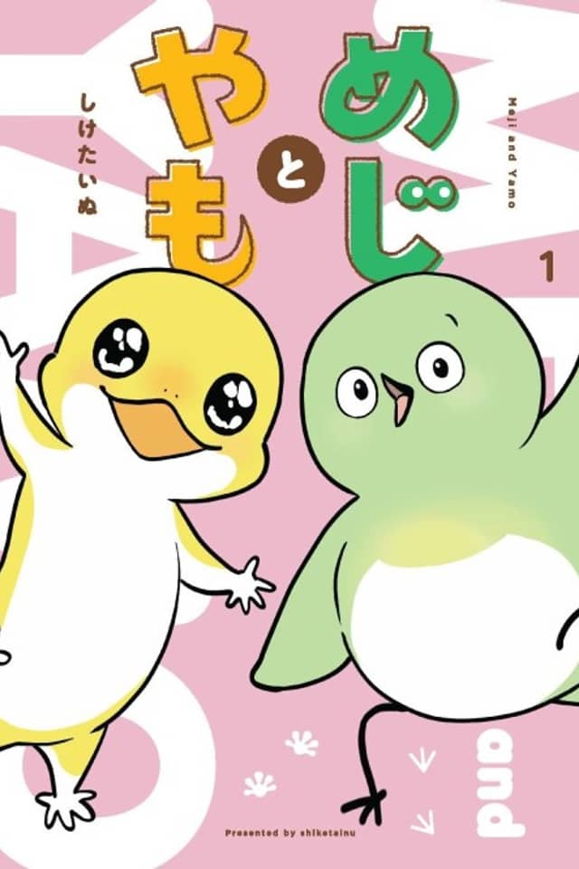 Meji to Yamo