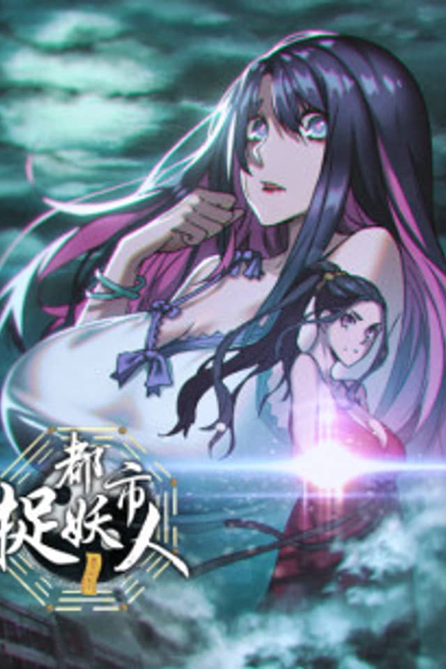 Dushi Zhuo Yaoren